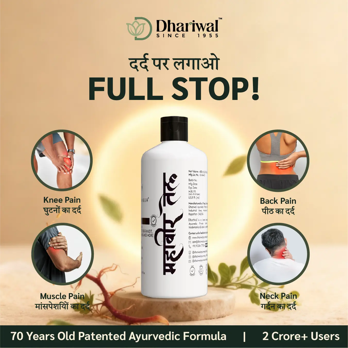 Mahaveer Tel - Ayurvedic Pain Relief Oil